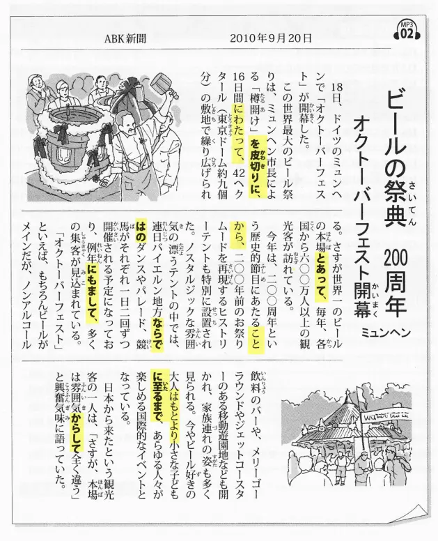 日语N1笔记1
