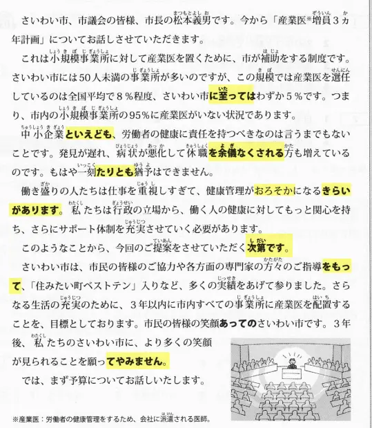 日语N1笔记2
